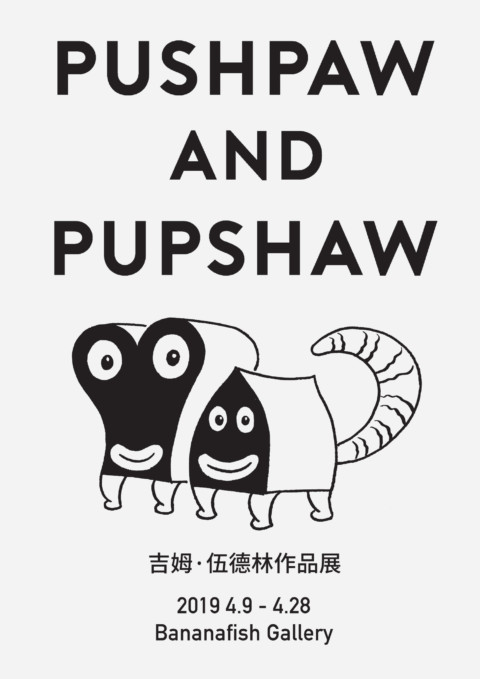 PUSHPAW AND PUPSHAW