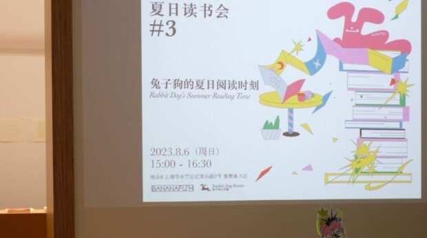 Summer Reading Club #3 Zhao Chenxue