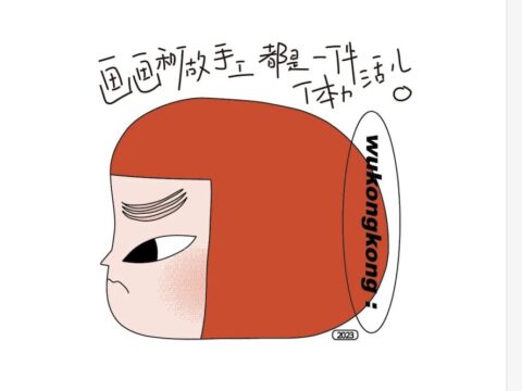 WORKSHOP | Wu Kong Kong: Painting and Crafting