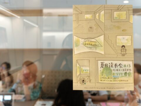 Summer Reading Club #13 | Chitangzi