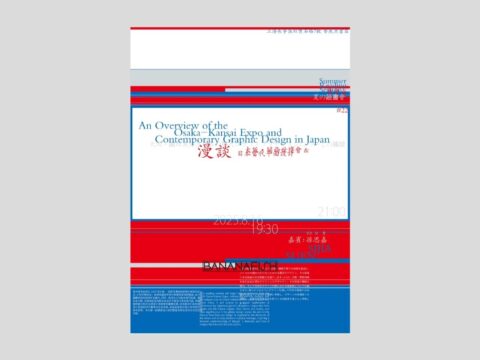 Summer Reading Club #22 | Sun Sijia