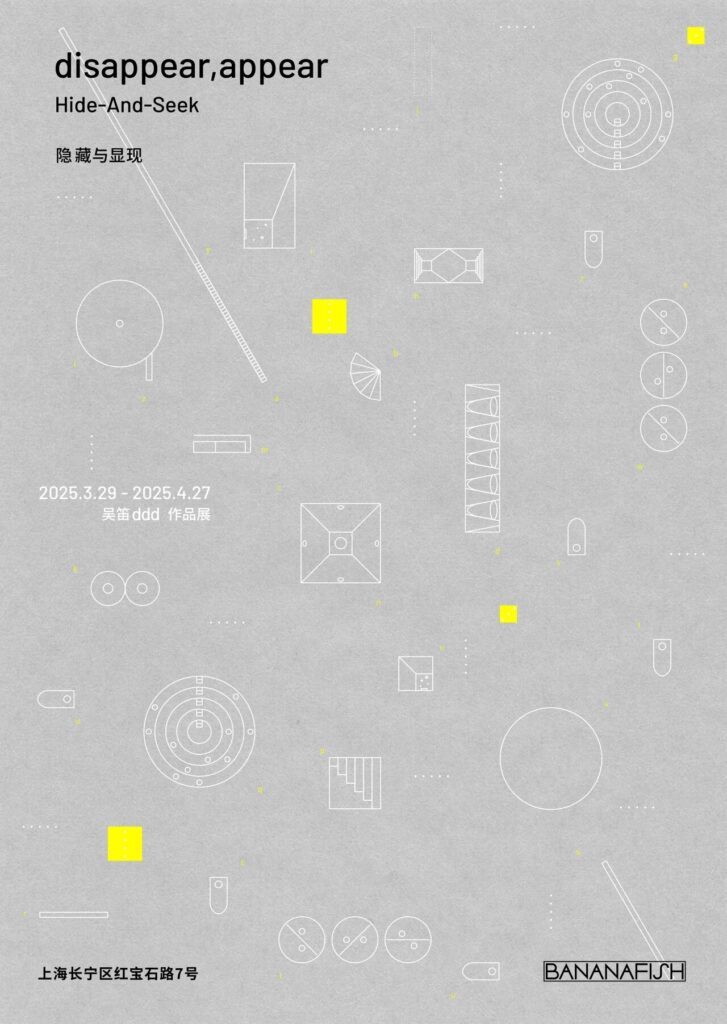 disappear, appear Hide-And-Seek 隐藏与显现 – BANANAFISH