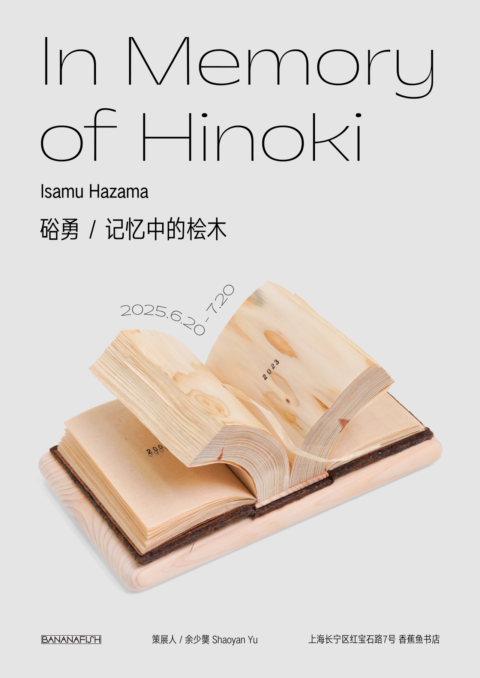Isamu Hazama: In Memory of Hinoki