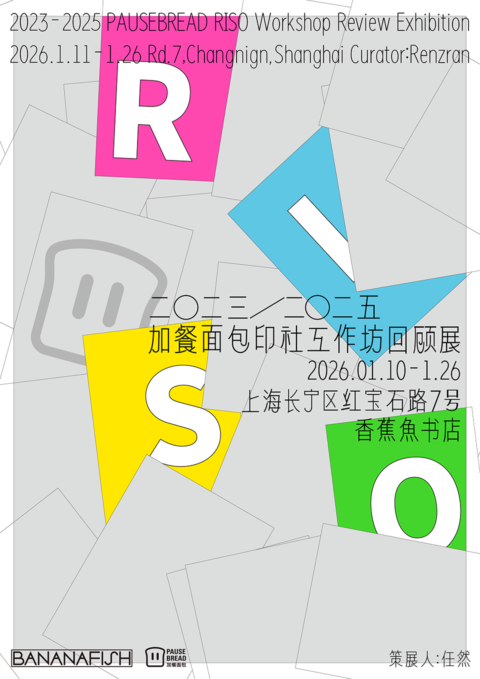 印社工作坊作品回顾