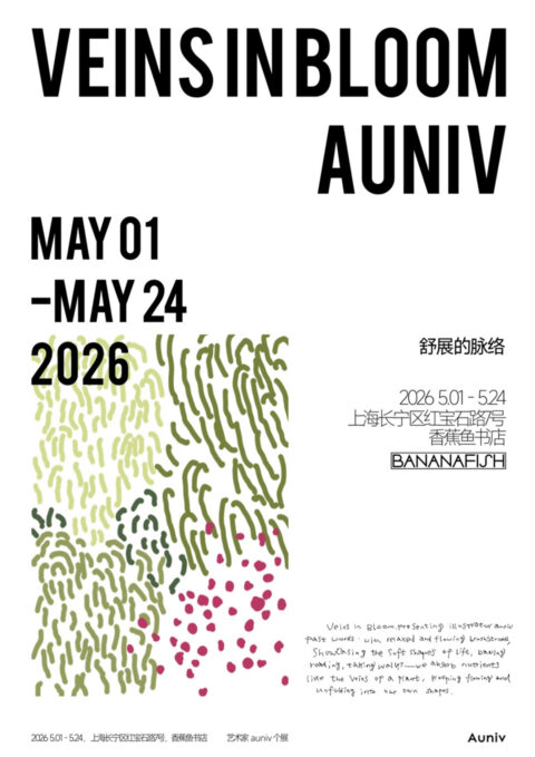 Auniv: Veins in Bloom